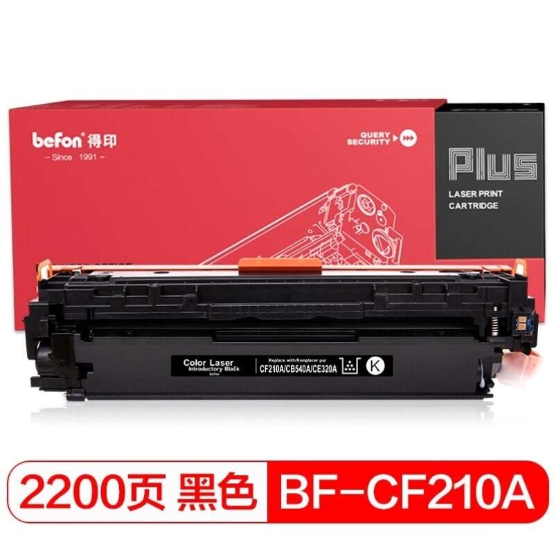 得印PLUSBF-CF210ACB540ACE320A黑色硒鼓适用M251nM276n佳