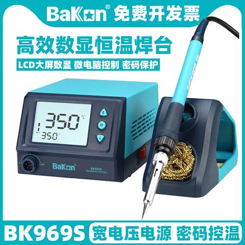 白光936焊台升级款BK969S/BK969A/D焊台可调温电烙铁智能数显烙铁