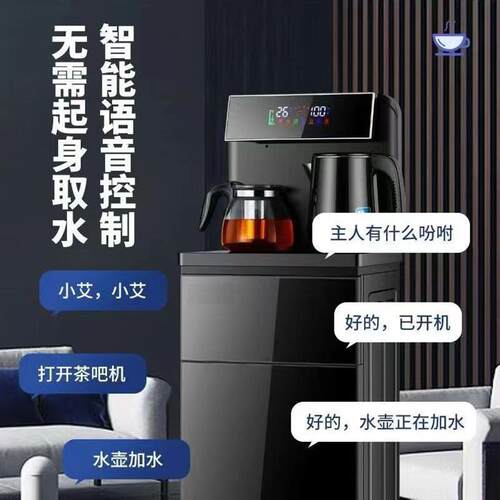 外贸可做家用办公下置水桶立式茶吧机智能遥控自动饮水机