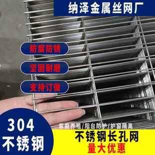 304不锈钢网格栅316加厚阳台防护网围栏长方形鸟笼狗笼不锈钢网片