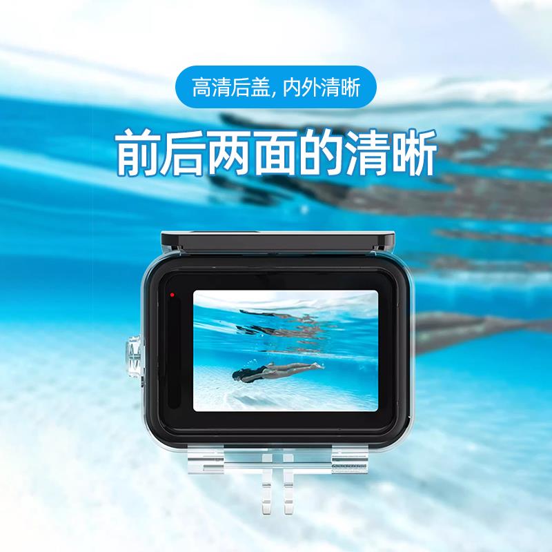 适用gopro防水壳hero13/12/11/10/9/7/6/5运动相机游泳潜水保护套