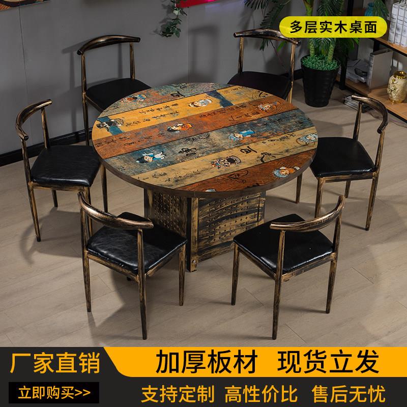 复古风大圆桌火锅桌子电磁炉一体串串香烧烤排档火锅店桌椅组合
