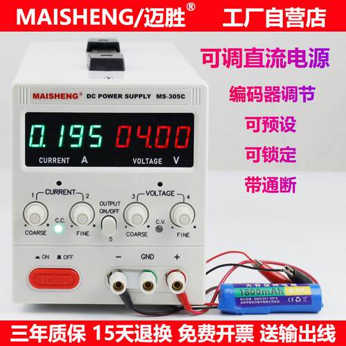 直流稳压电源可调电压30V5A大功率60V5A数控供电器实验笔记本维修