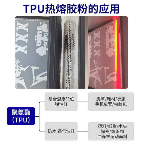白墨烫画防升华热熔胶粉高纯度工厂直销服装dtf柯式烫画TPU热熔粉
