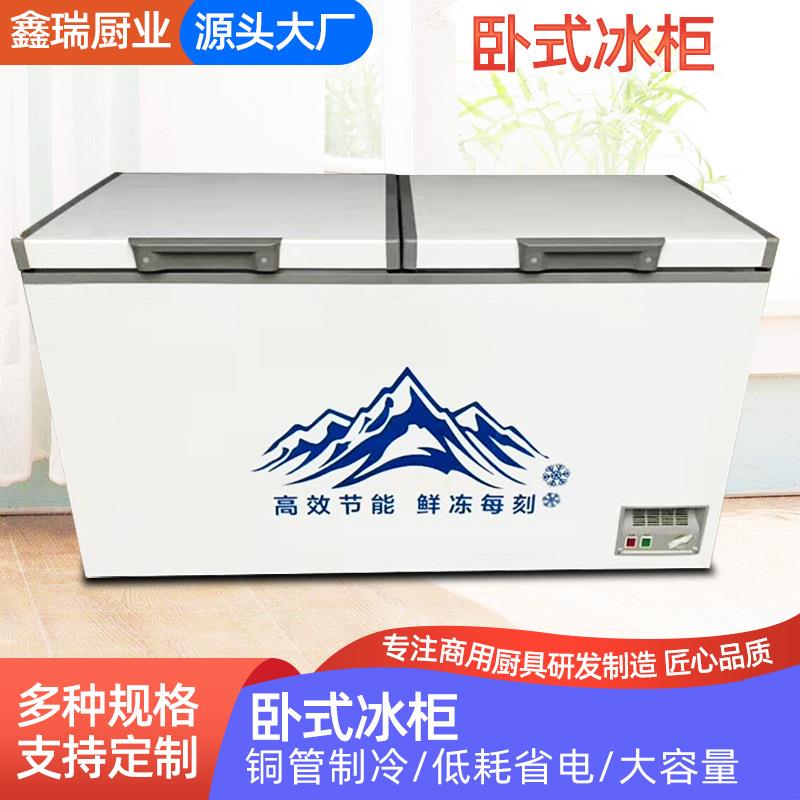 商用卧式冰柜大容量冷柜冰箱双温冷藏冷冻冰箱家用商用超市冰柜