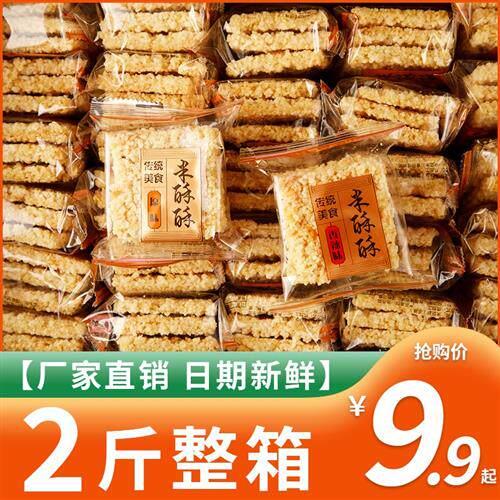 手工大米锅巴手工小米大米米酥酥锅巴香辣味网红食品原味休闲零食
