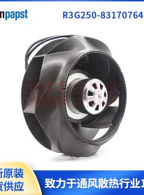 全新原装R3G250-8317076409ebmpapst离心风扇170W220VAC风机