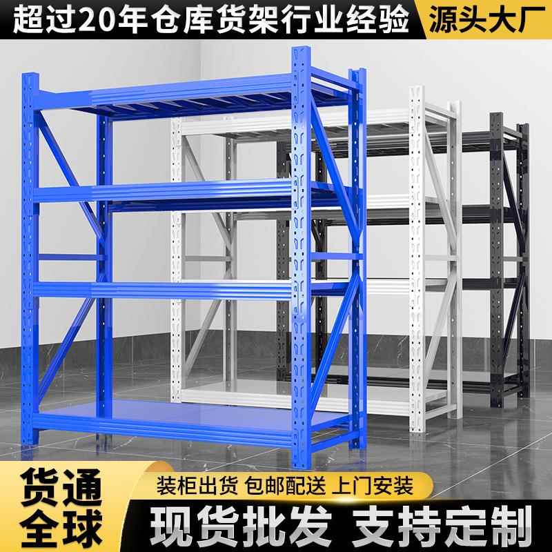 仓储货架轻中型置物架仓库货物架多层家用储物架重型货架厂家