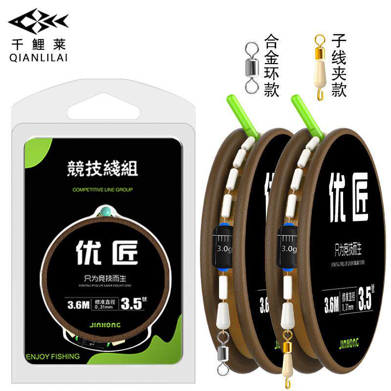 金鸿渔具线组成品鱼线主线组方便竞技线组台钓鱼手工绑好线组