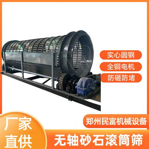 矿石土石筛选分级设备尾矿碎石头筛分机泥石分离可移动筛砂机