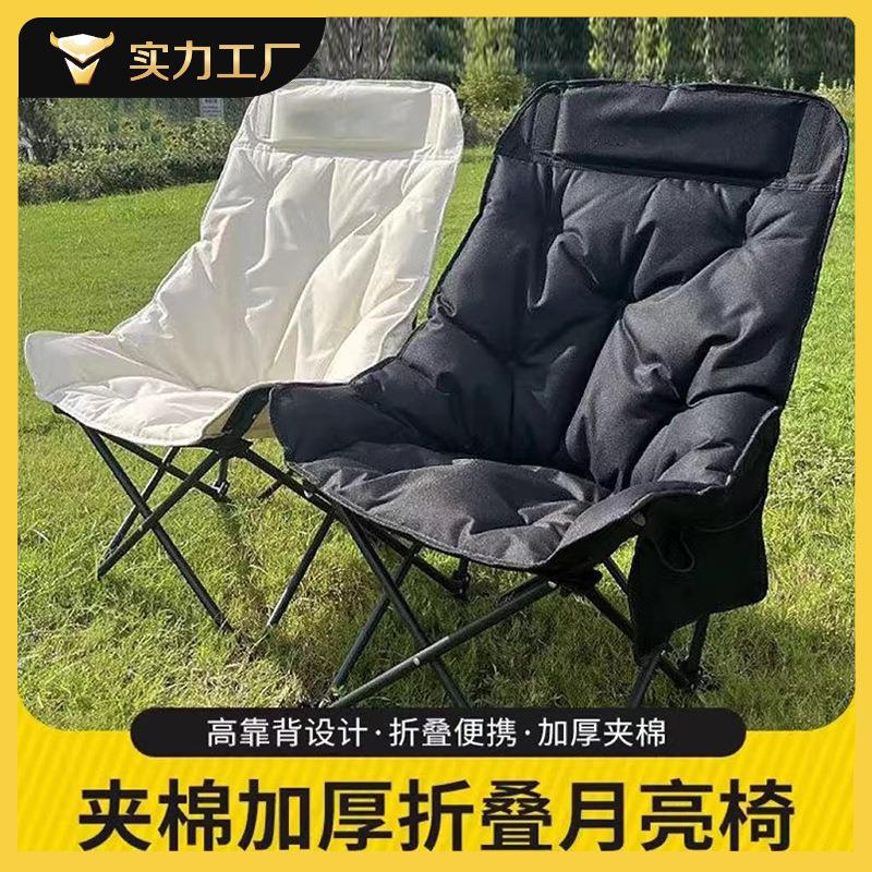 加高加棉款月亮椅子折叠椅户外便携超轻野餐躺椅钓鱼便携秋冬新款