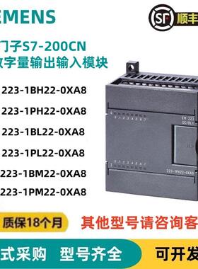6ES7223/6ES7 223-1BF/1HF/1BH/1PH/1BL/1PL/1BM/1PM/22-0XA8模块