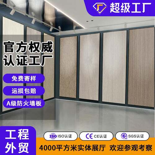 木饰面免漆碳晶板护墙板防火集成墙板装修材料家装用板碳晶护墙板