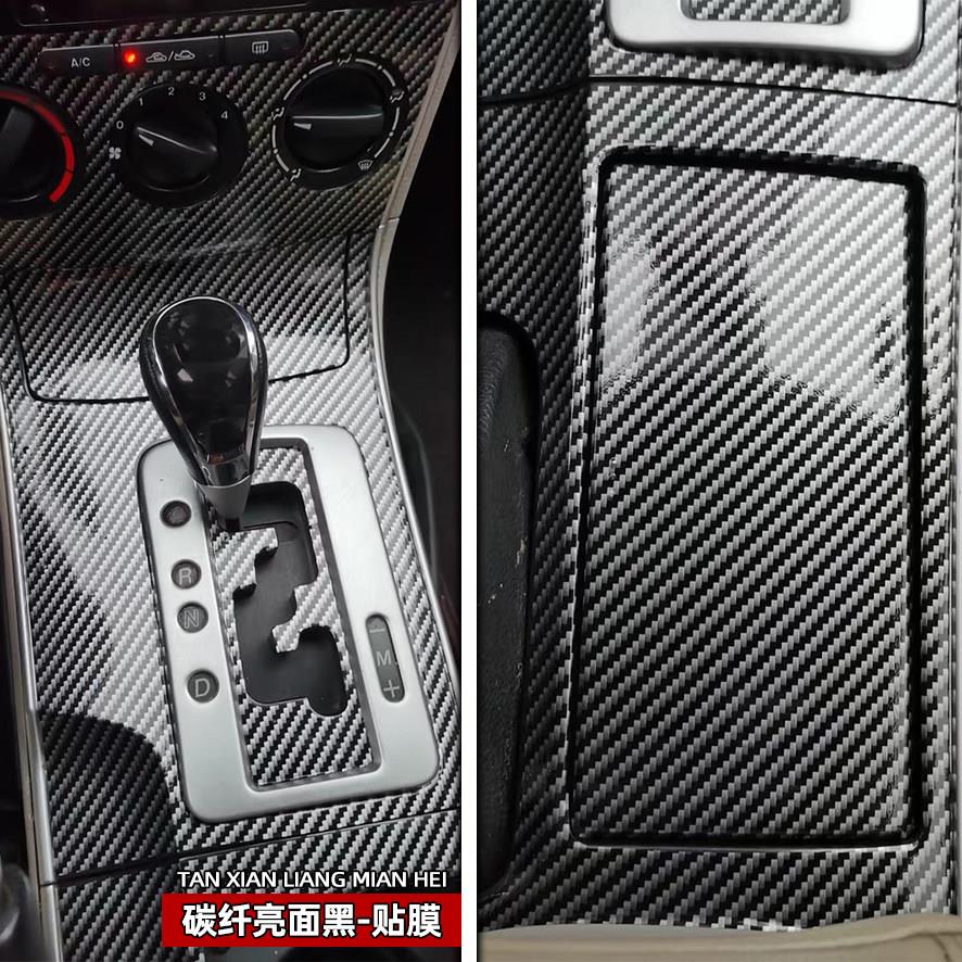 适用06-15Mazda6内饰改装饰中控档位防踢刮碳纤维贴纸马六保护膜