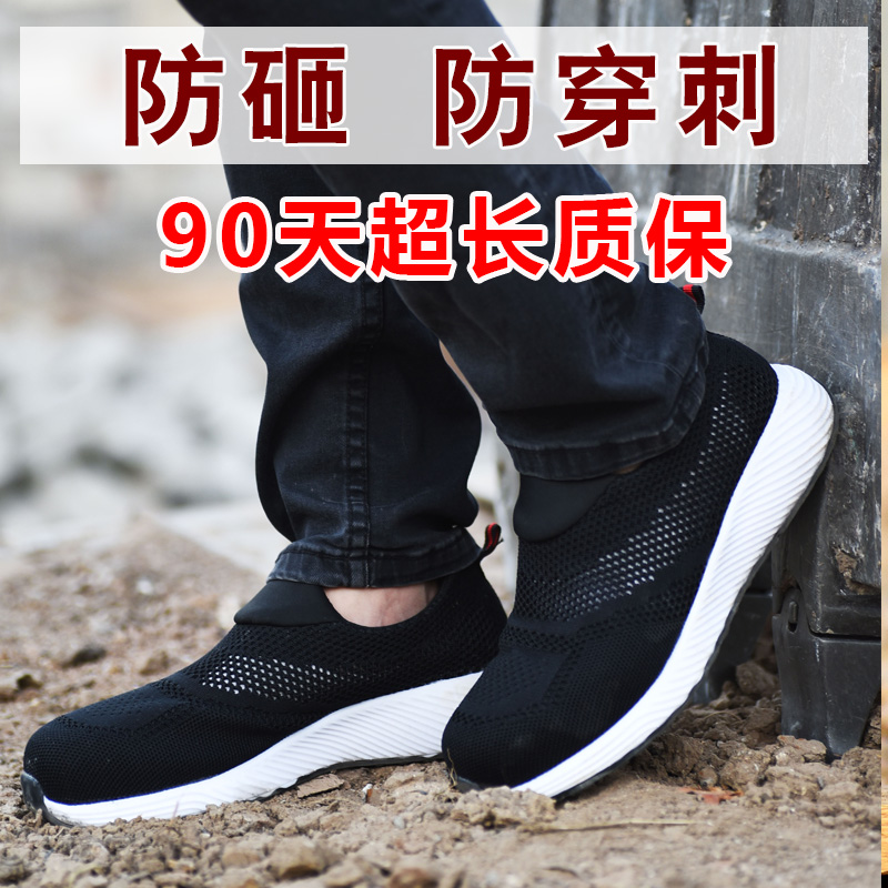 老女保砸透气男士刺穿防鞋鞋劳保板绝缘轻便电工款安全防带钢工作
