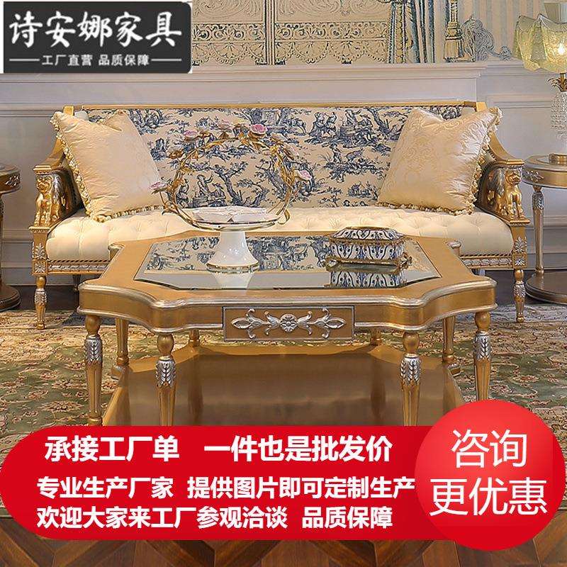 欧式法式奢华 桦木全实木大方型客厅茶几角几组合家具