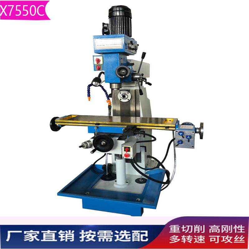 定制多功能铣床小型立式升降台式钻床铣All7550c铣床卧式数控铣床