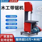 电动木工带锯机小型家用多功能推台锯开板机圆木方木开料切割机