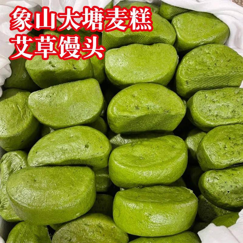 正宗象山特产大塘艾草麦糕宁波艾草馒头无蔗糖儿童宝宝早餐速食糕