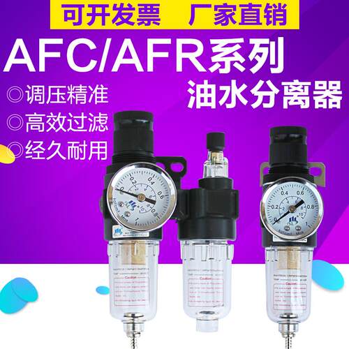 油水分离器AFC2000调压过虑器AFR2000二联件AL2000气源处理器SLCN