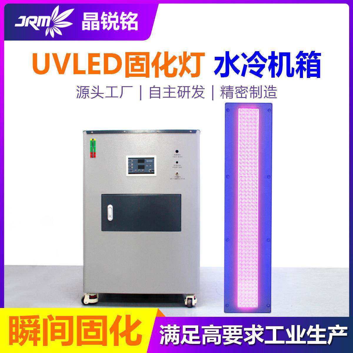 高功率水冷式uvled固化灯uv油墨胶水树脂365/395nm固化机源头厂家