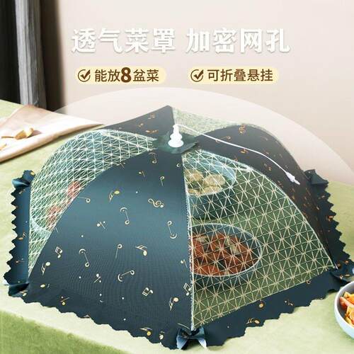 透气菜罩家用可折叠清洗餐桌罩加厚防尘饭菜收纳遮菜罩盖菜罩.