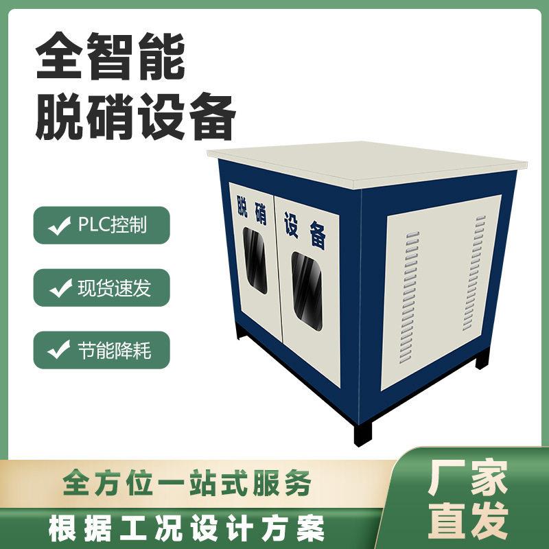 链条炉窑炉SNCR脱硝设备电厂板厂烟气脱硝脱氮氧化物脱销设备喷枪
