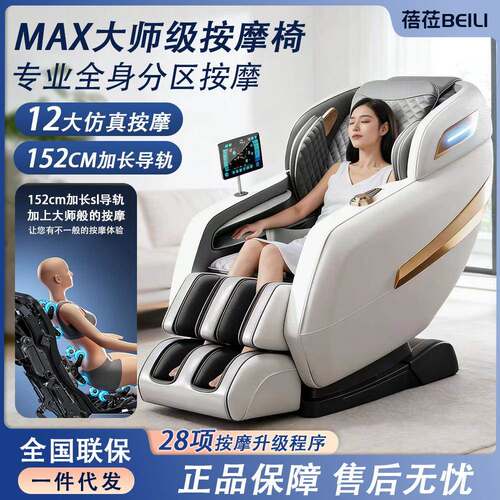 跨境豪华按摩椅家用sl导轨全自动太空舱零重力电动按摩沙发按摩器