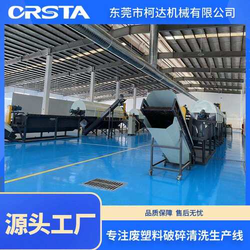 HW49化工塑胶桶撕碎清洗回收系统设备 塑料吨桶处置利用设备