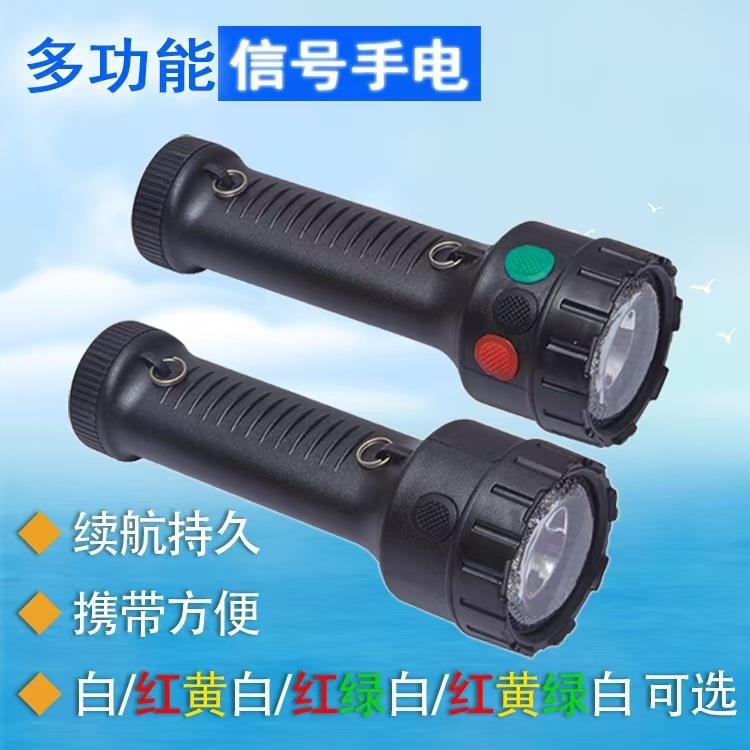 MSL4730多功能袖珍信号灯红黄绿白手电警示灯铁路专用应急指示灯