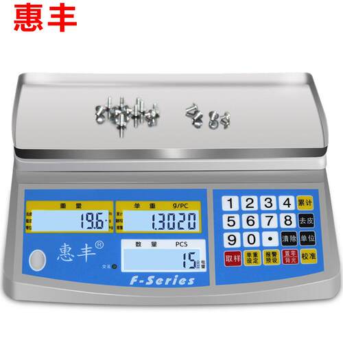 惠丰电子称计数秤高精度0.1g精准工业称重台秤计重30kg电子秤商用
