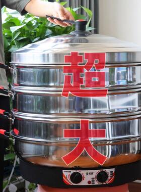 超大号电蒸笼商用插电蒸锅保温定时自动断电电蒸锅三层蒸馒头52cm