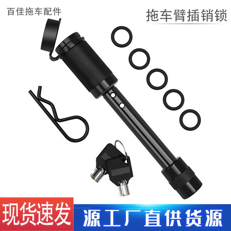 加长拖车销锁房车拖车锁房车锁挂车锁越野车交通器材汽车用品
