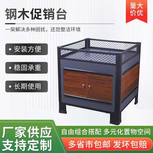 货架钢木促销台超市蔬菜水果生鲜便利店堆头厂家花车展示架