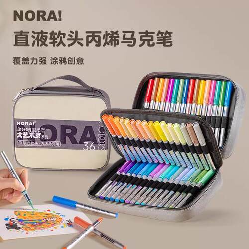 诺雅直液式丙烯麦克笔软头不透色可叠色初中生美术专用小学生画笔