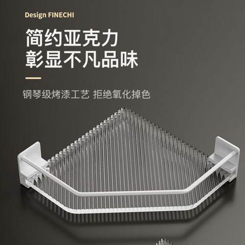 新款亚克力式浴室三置物架洗子漱台角收纳架免打孔壁挂卫生间FCB