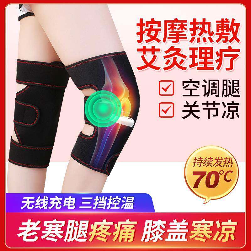 电加热护膝关节痛保暖老寒腿热敷暖身理疗发热按摩器膝盖腿疼