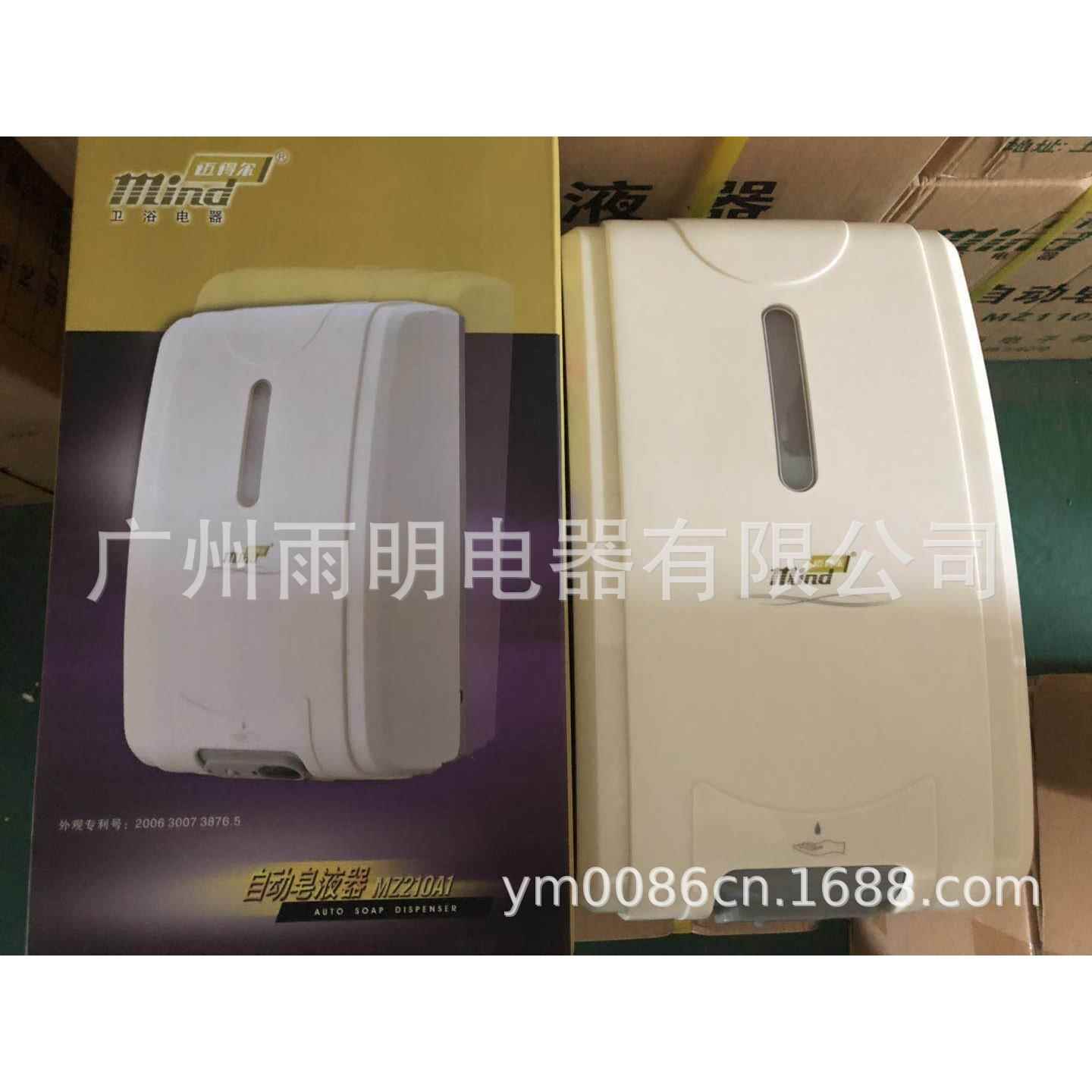 迈得尔自动感应给皂液机，皂液器，大容量皂液器MZ210A1
