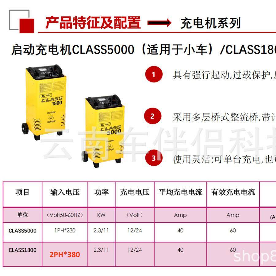戴卡CLASS5000启动充电机适⽤于⼩⻋快速充电超负荷保护 短路保护