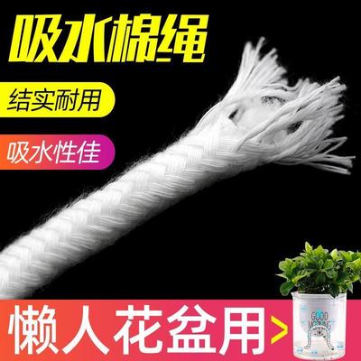 吸水棉绳水培吸水线棉绳阳台养花浇花自动吸水棉线盆栽植物棉线绳