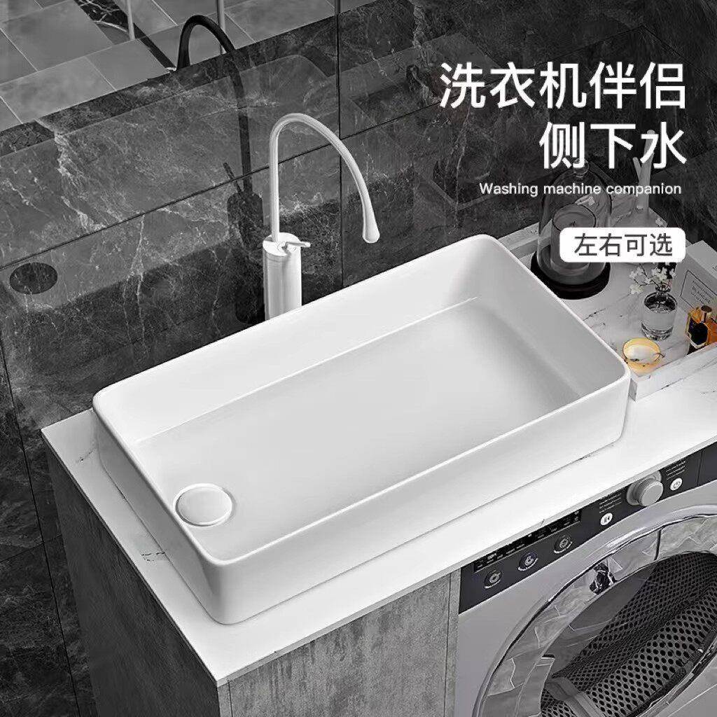 威森陶瓷台上盆侧排水家用化妆室阳台洗手盆洗衣机侧边下水小户型