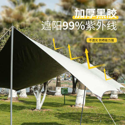 天幕帐篷户外蝶形黑胶露营野营便携式防雨防晒涂银六角幕布遮阳棚
