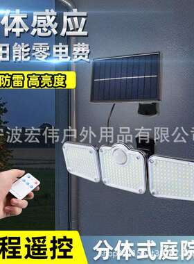 2025新款三头LED太阳能壁灯跨境分体太阳能庭院灯户外人体感应灯