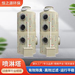 喷淋塔废气处理净化设备工业洗涤塔酸雾除尘除雾器用pp喷淋净化塔
