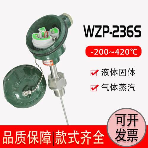 上仪WZPK-236S铠装铂电阻 pt100热电阻 航空接头快速响应 三线制