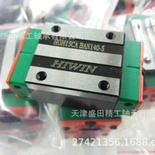 现货HIWIN上银QHW15CC静音重载滑块QHW20CCQHW20HC