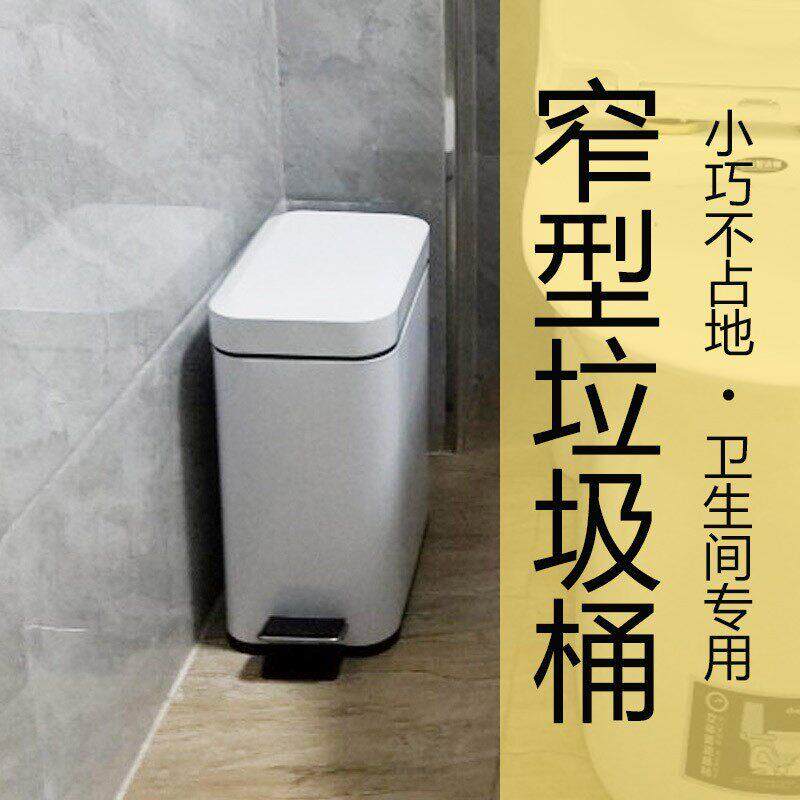 垃圾桶简约卫生间有盖厕所家用脚踩脚踏夹缝轻奢带盖高颜值长方形