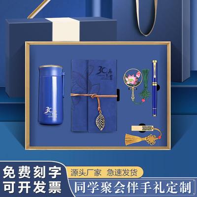 同学聚会伴手礼小学初中高中毕业10年纪念品公司团队活动礼品定制