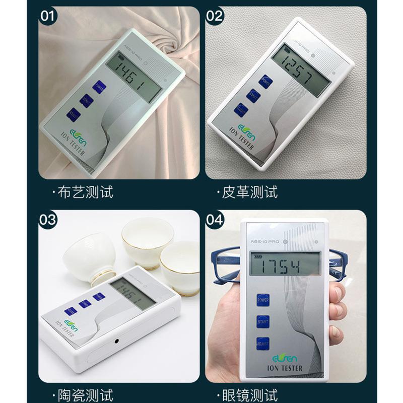 源恒琳固体负离子检测仪AES-2通0/10PRO硅胶粉玛纺织托离AES-20/A