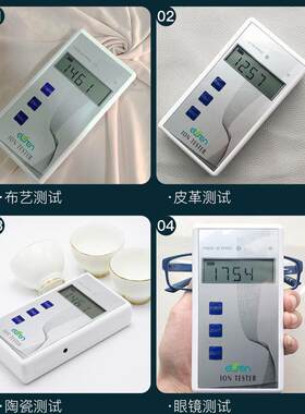 源恒琳固体负离子检测仪AES-2通0/10PRO硅胶粉玛纺织托离AES-20/A